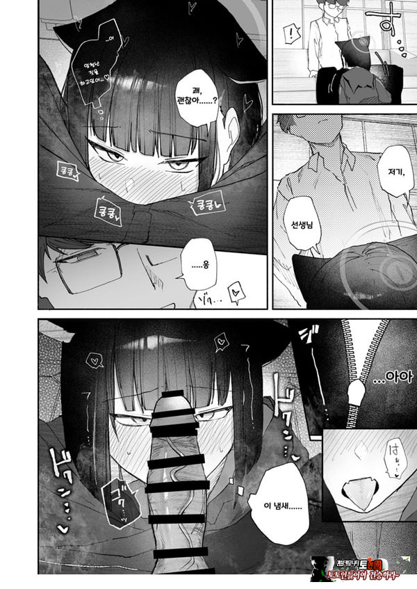 발정기라고 거짓말 해버린 오늘