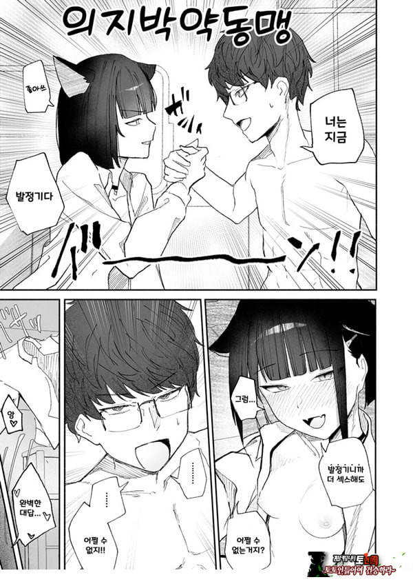 발정기라고 거짓말 해버린 오늘