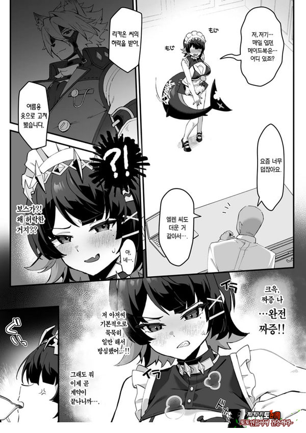 꺼림칙한 수면