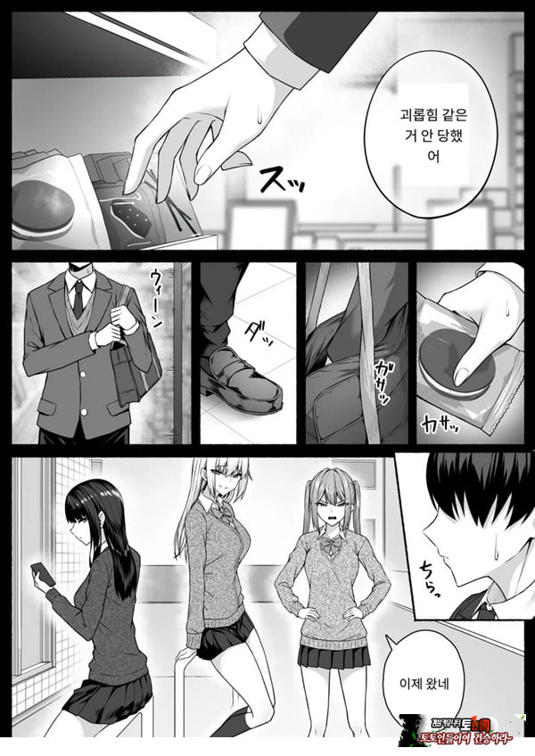 갸루와 내가 성별 역전 암컷으로 눈을 뜨는 나