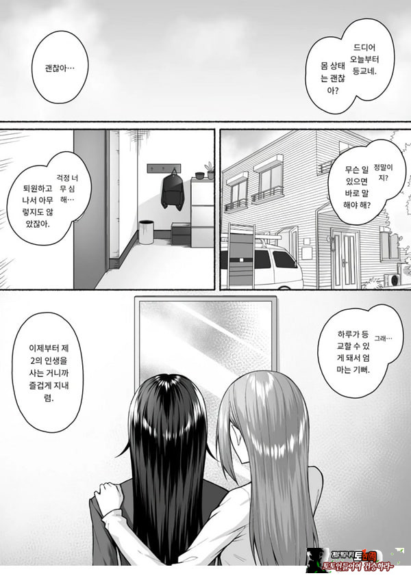 갸루와 내가 성별 역전 암컷으로 눈을 뜨는 나