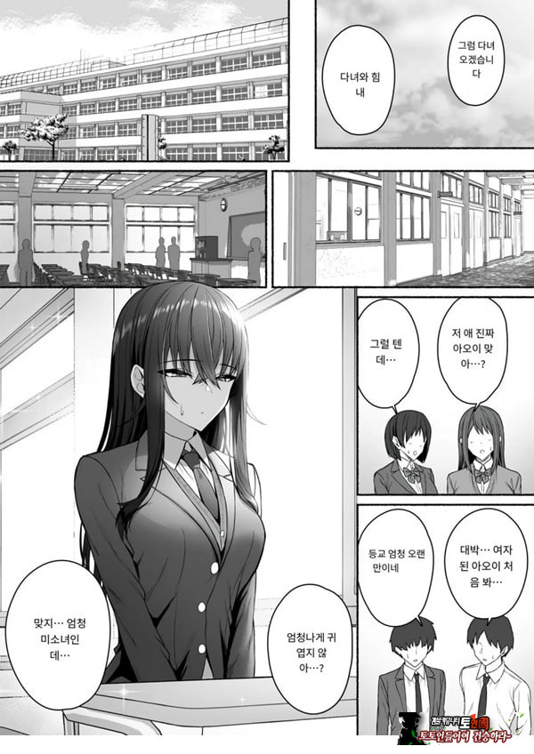 갸루와 내가 성별 역전 암컷으로 눈을 뜨는 나