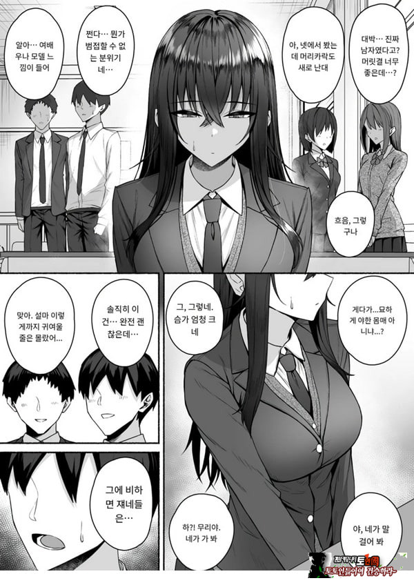 갸루와 내가 성별 역전 암컷으로 눈을 뜨는 나