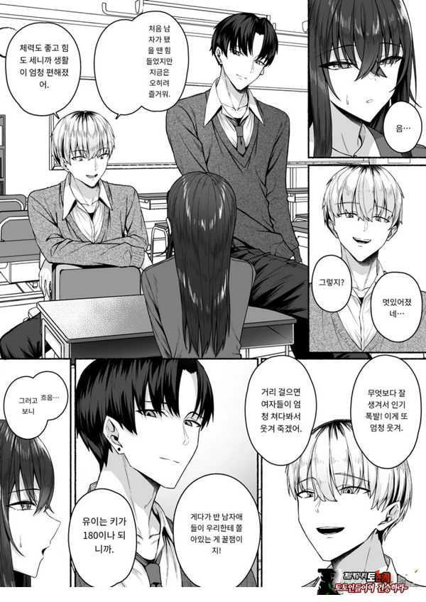 갸루와 내가 성별 역전 암컷으로 눈을 뜨는 나