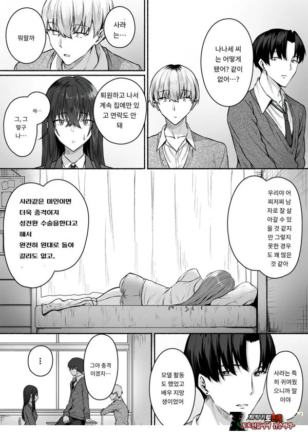 갸루와 내가 성별 역전 암컷으로 눈을 뜨는 나