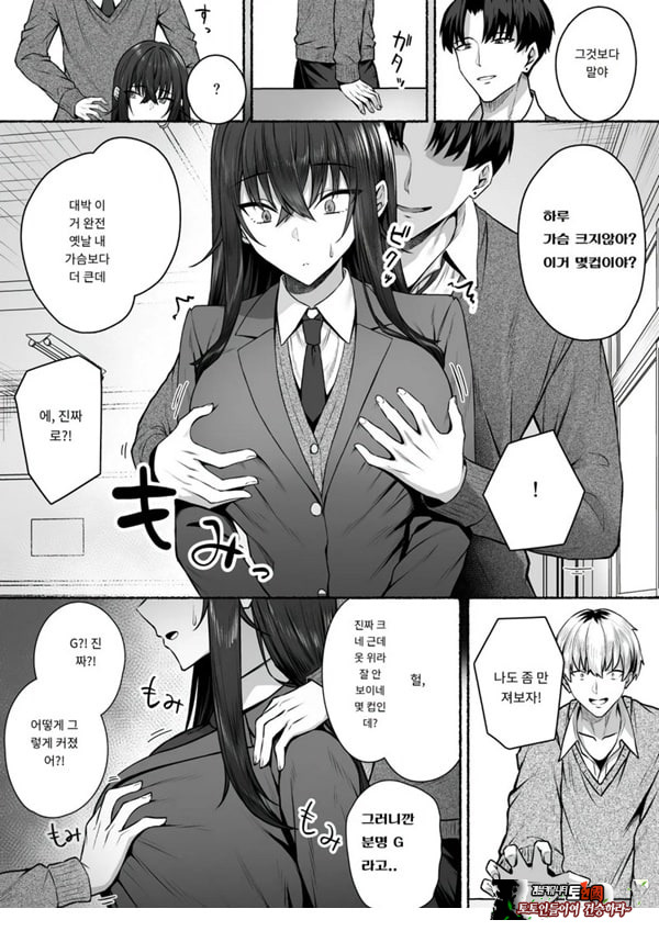 갸루와 내가 성별 역전 암컷으로 눈을 뜨는 나