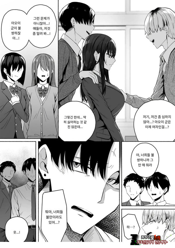 갸루와 내가 성별 역전 암컷으로 눈을 뜨는 나
