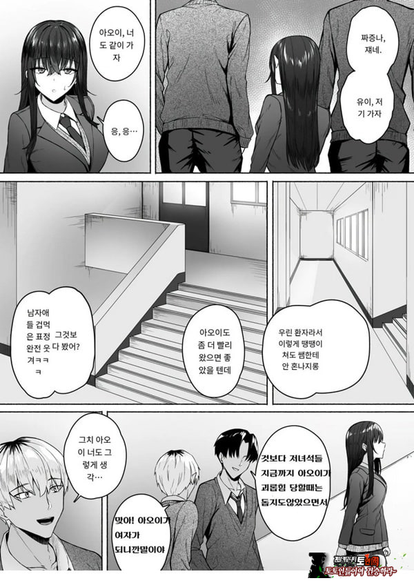 갸루와 내가 성별 역전 암컷으로 눈을 뜨는 나