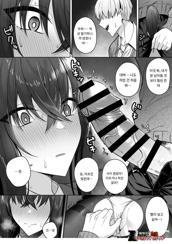 갸루와 내가 성별 역전 암컷으로 눈을 뜨는 나