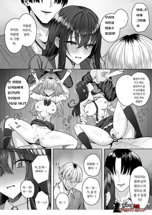 갸루와 내가 성별 역전 암컷으로 눈을 뜨는 나