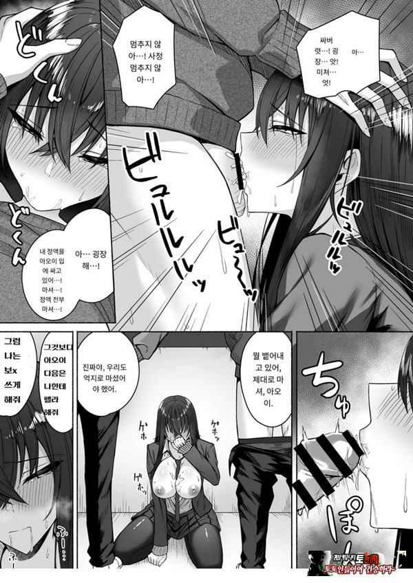 갸루와 내가 성별 역전 암컷으로 눈을 뜨는 나