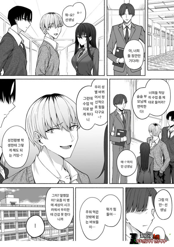갸루와 내가 성별 역전 암컷으로 눈을 뜨는 나