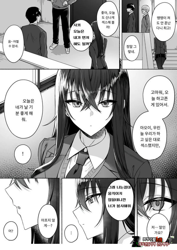 갸루와 내가 성별 역전 암컷으로 눈을 뜨는 나