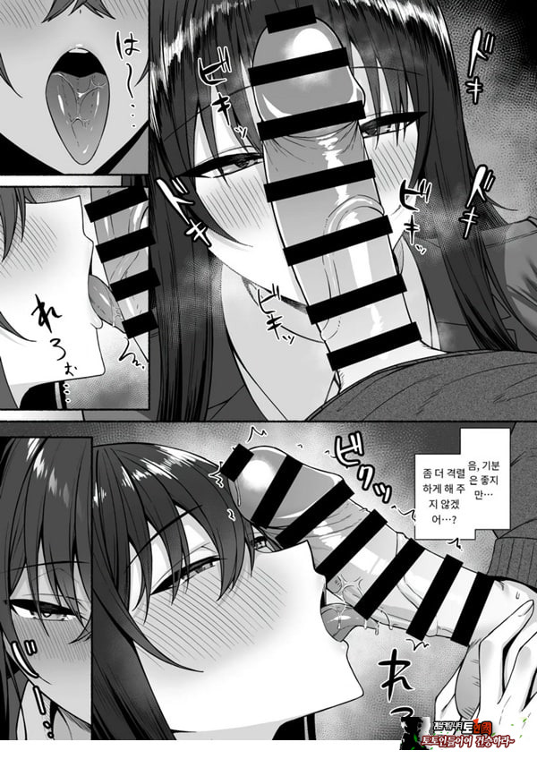 갸루와 내가 성별 역전 암컷으로 눈을 뜨는 나