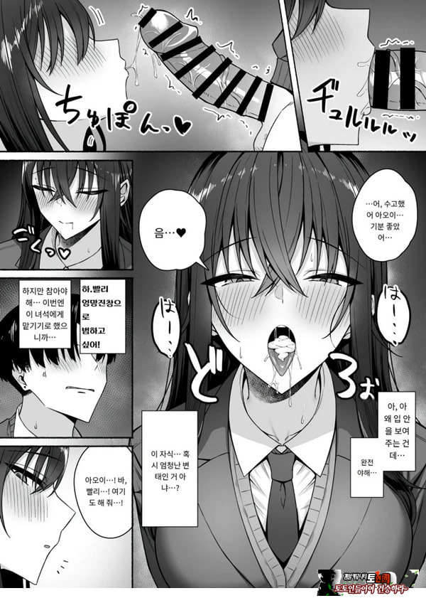 갸루와 내가 성별 역전 암컷으로 눈을 뜨는 나