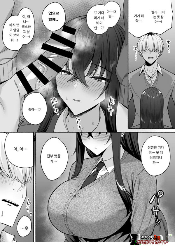 갸루와 내가 성별 역전 암컷으로 눈을 뜨는 나