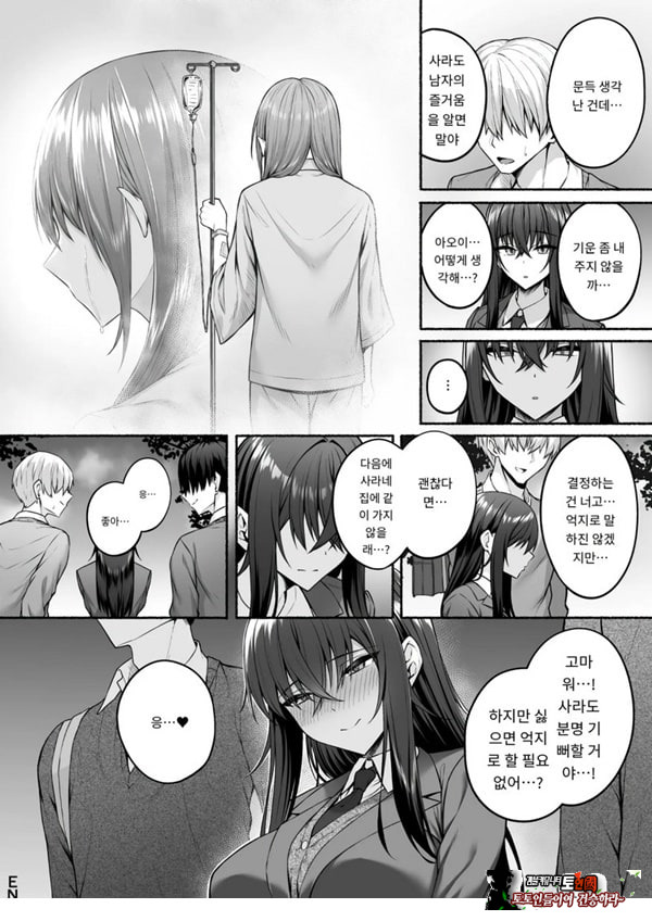 갸루와 내가 성별 역전 암컷으로 눈을 뜨는 나