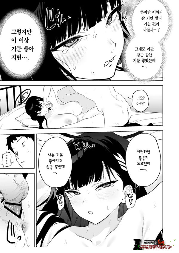 ~합리적인 성욕 발산에 관해~