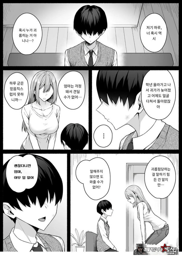 갸루와 내가 성별 역전 암컷으로 눈을 뜨는 나