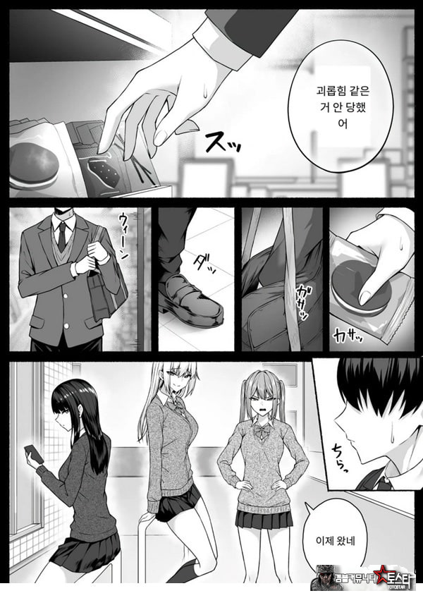 갸루와 내가 성별 역전 암컷으로 눈을 뜨는 나