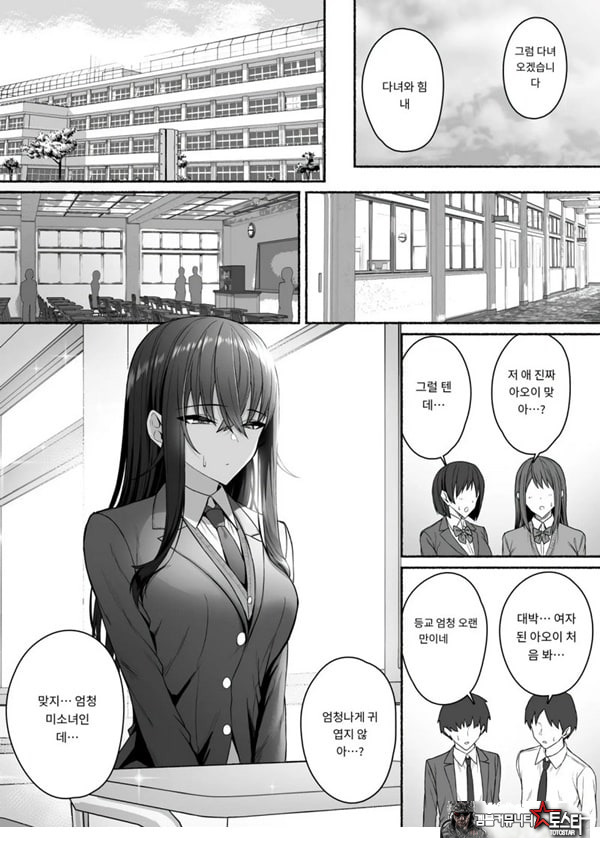 갸루와 내가 성별 역전 암컷으로 눈을 뜨는 나