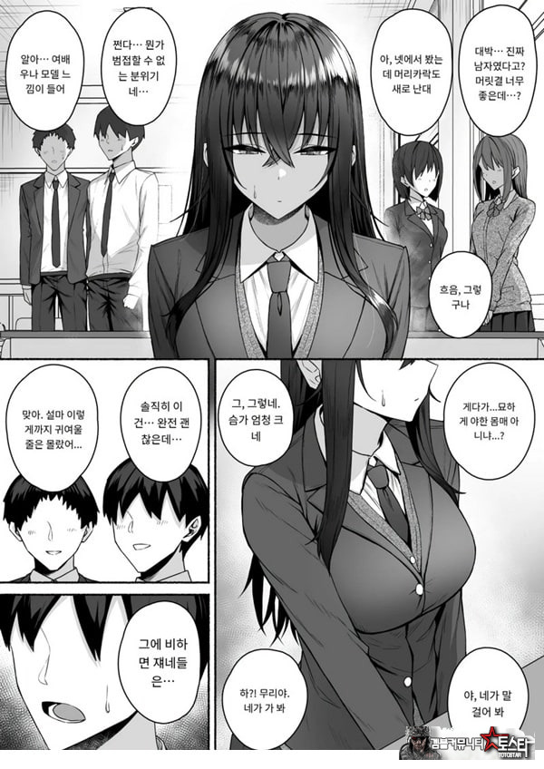 갸루와 내가 성별 역전 암컷으로 눈을 뜨는 나