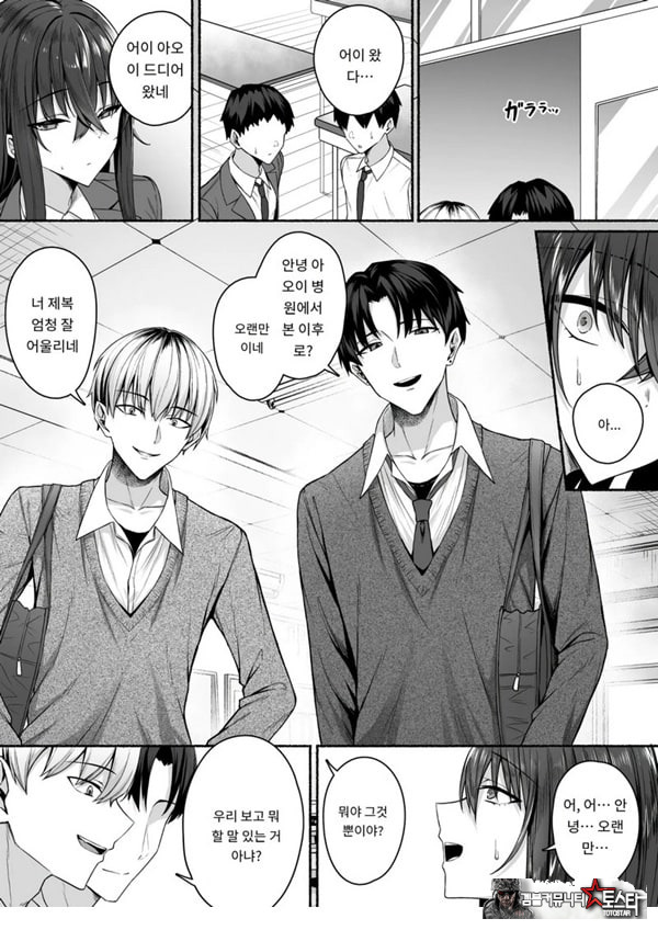 갸루와 내가 성별 역전 암컷으로 눈을 뜨는 나