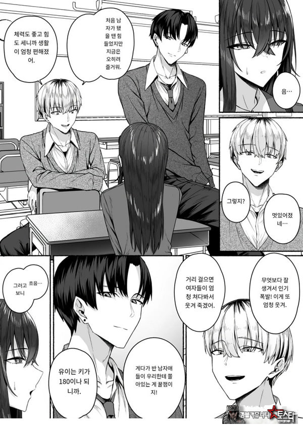갸루와 내가 성별 역전 암컷으로 눈을 뜨는 나