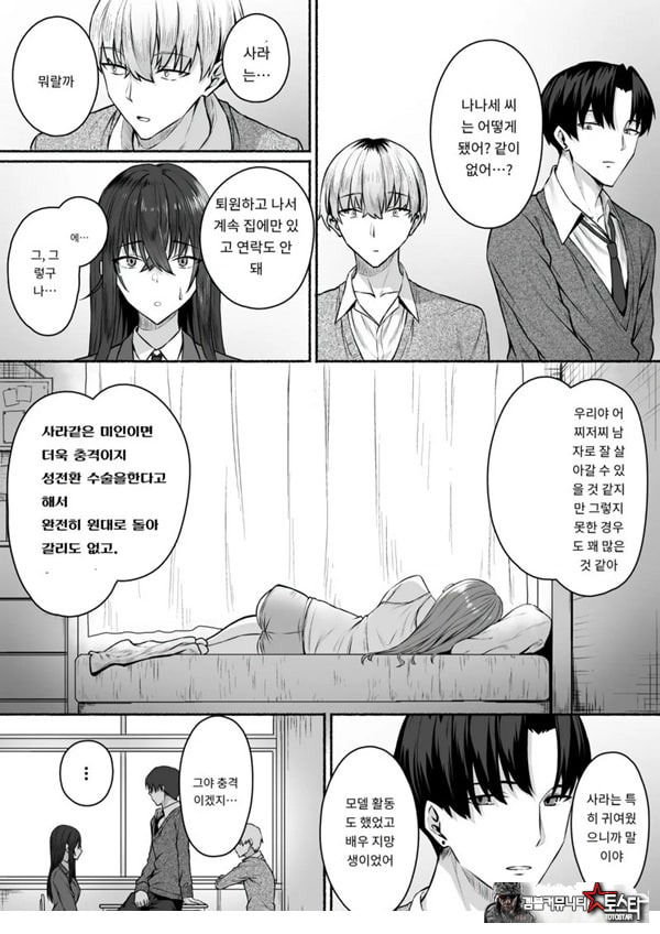 갸루와 내가 성별 역전 암컷으로 눈을 뜨는 나
