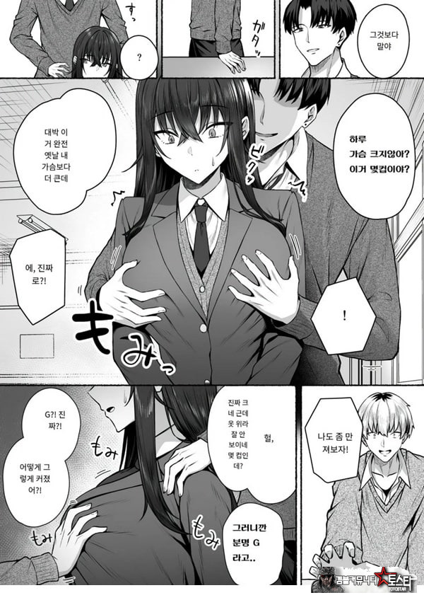 갸루와 내가 성별 역전 암컷으로 눈을 뜨는 나