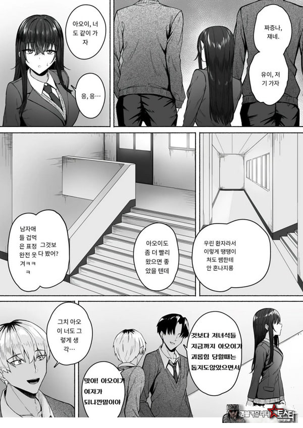 갸루와 내가 성별 역전 암컷으로 눈을 뜨는 나