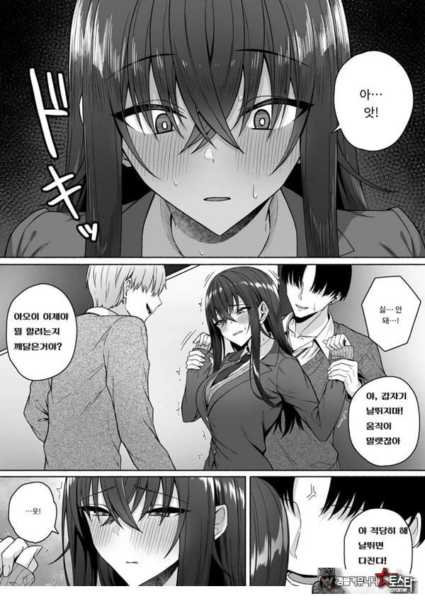 갸루와 내가 성별 역전 암컷으로 눈을 뜨는 나