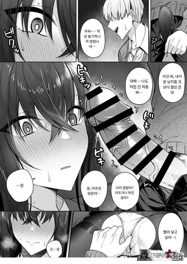 갸루와 내가 성별 역전 암컷으로 눈을 뜨는 나