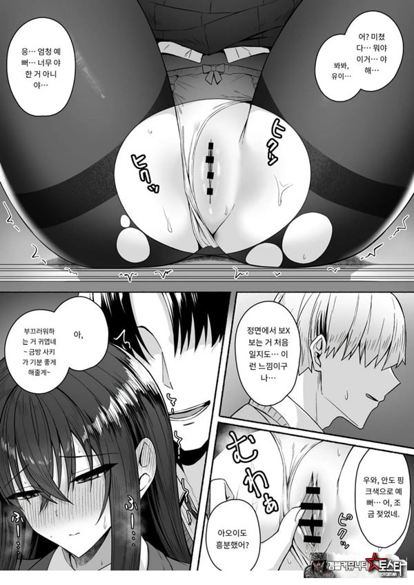 갸루와 내가 성별 역전 암컷으로 눈을 뜨는 나