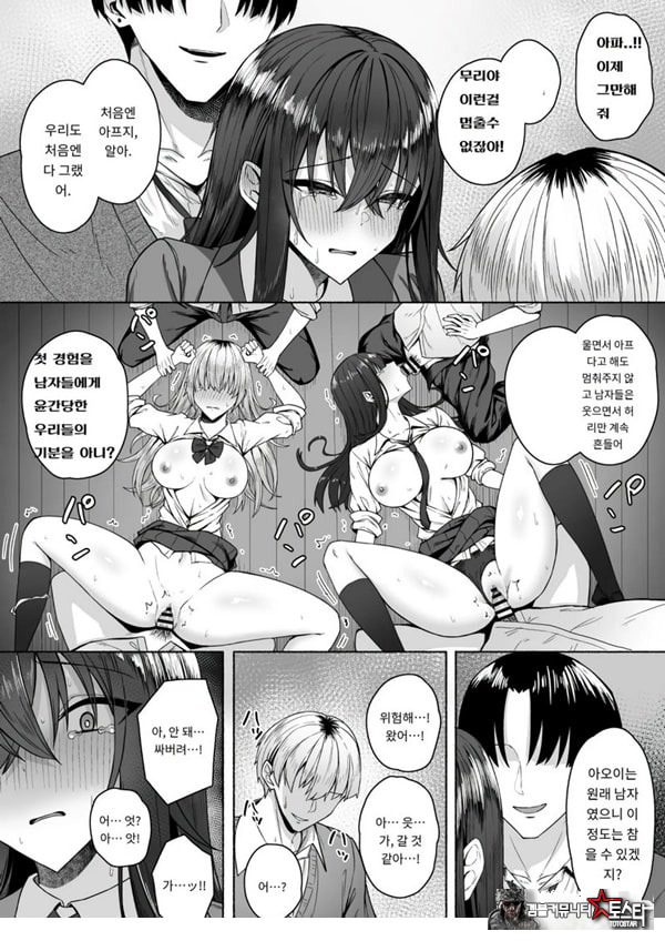 갸루와 내가 성별 역전 암컷으로 눈을 뜨는 나