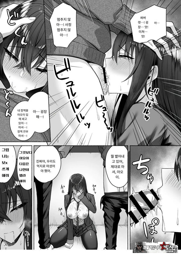 갸루와 내가 성별 역전 암컷으로 눈을 뜨는 나