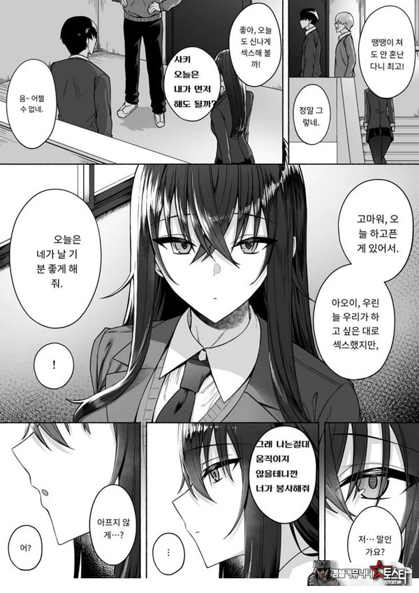 갸루와 내가 성별 역전 암컷으로 눈을 뜨는 나