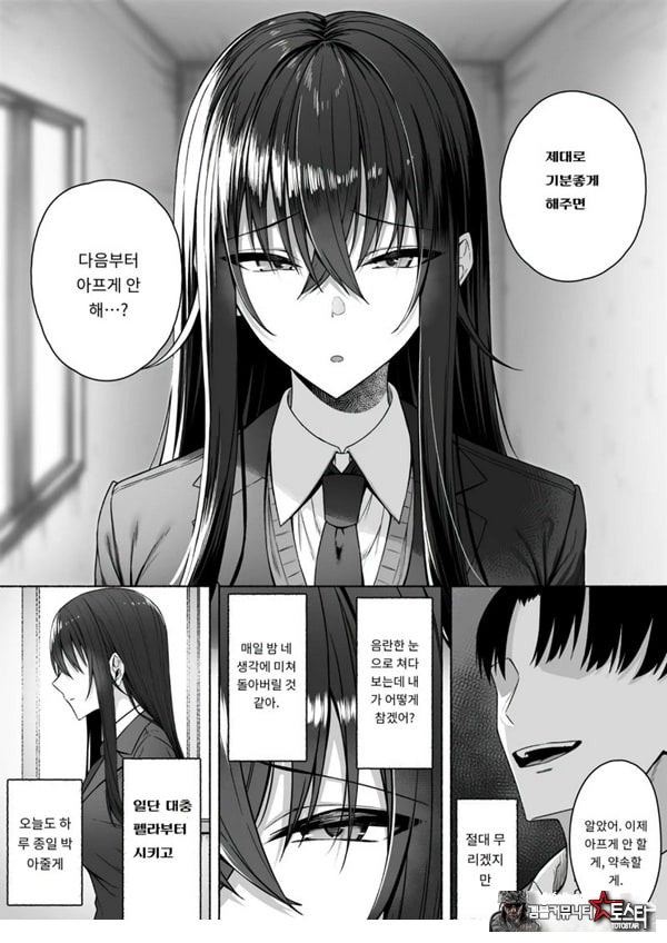 갸루와 내가 성별 역전 암컷으로 눈을 뜨는 나