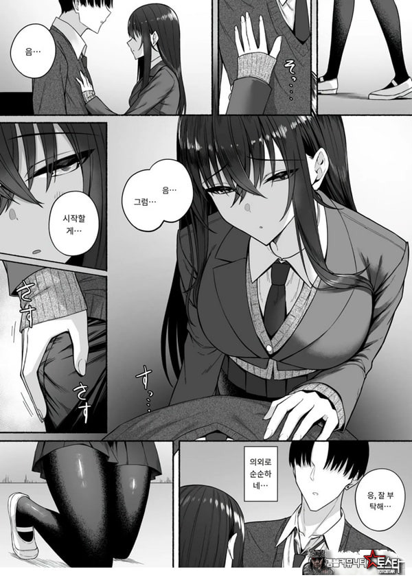 갸루와 내가 성별 역전 암컷으로 눈을 뜨는 나