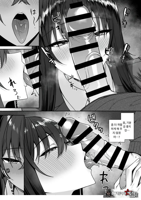 갸루와 내가 성별 역전 암컷으로 눈을 뜨는 나