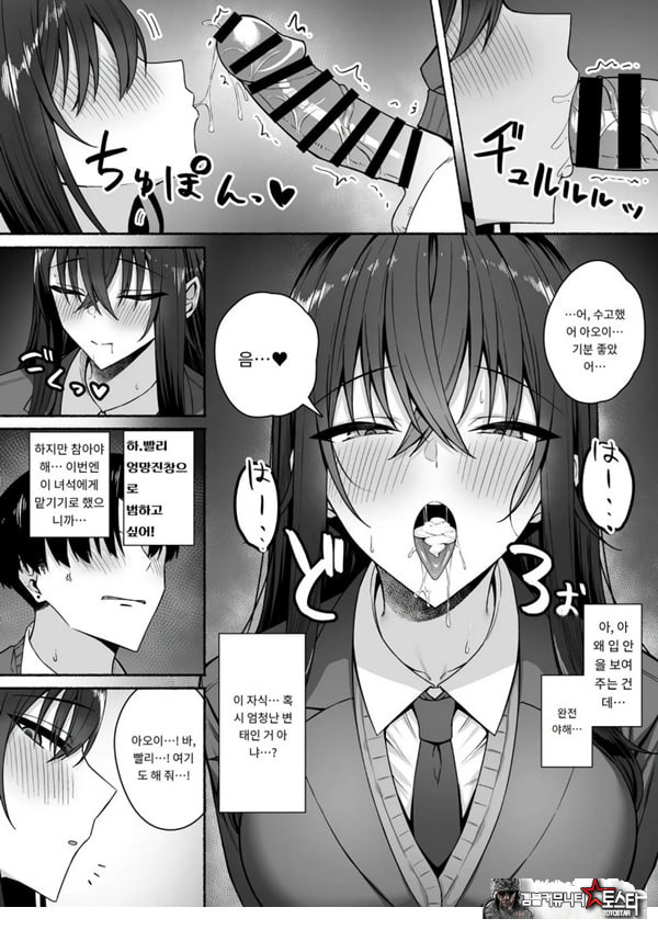 갸루와 내가 성별 역전 암컷으로 눈을 뜨는 나