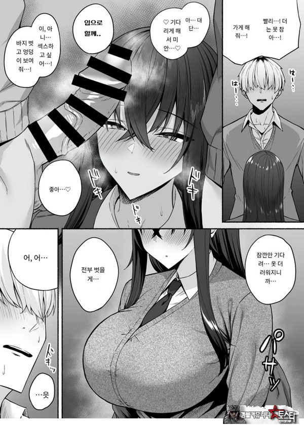 갸루와 내가 성별 역전 암컷으로 눈을 뜨는 나