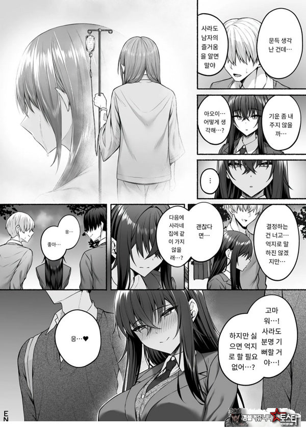 갸루와 내가 성별 역전 암컷으로 눈을 뜨는 나