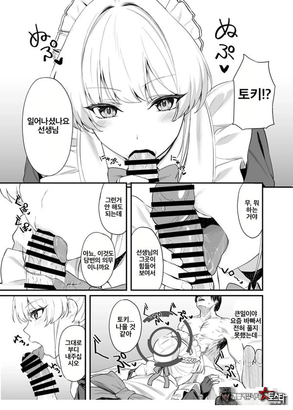 아스마 토키의 시크릿 서비스