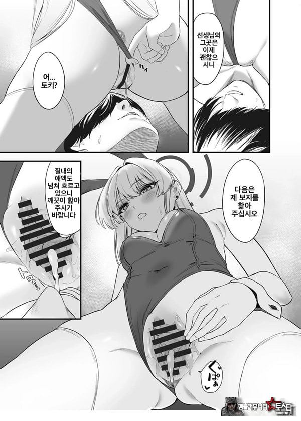 아스마 토키의 시크릿 서비스