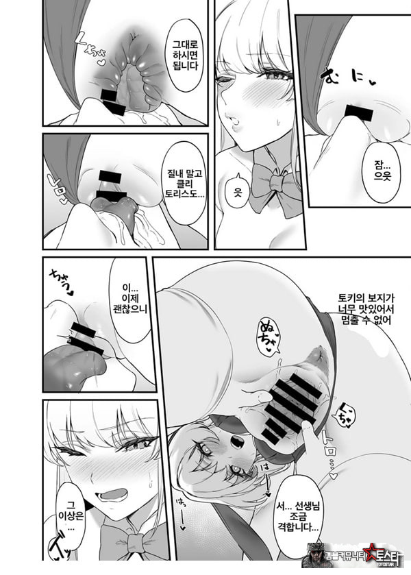아스마 토키의 시크릿 서비스