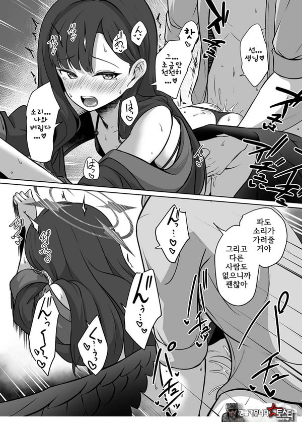 이치카와 여름의 추억