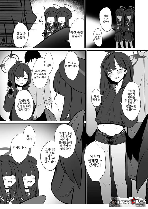 이치카와 여름의 추억