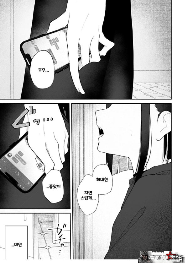 발정기라고 거짓말 해버린 오늘