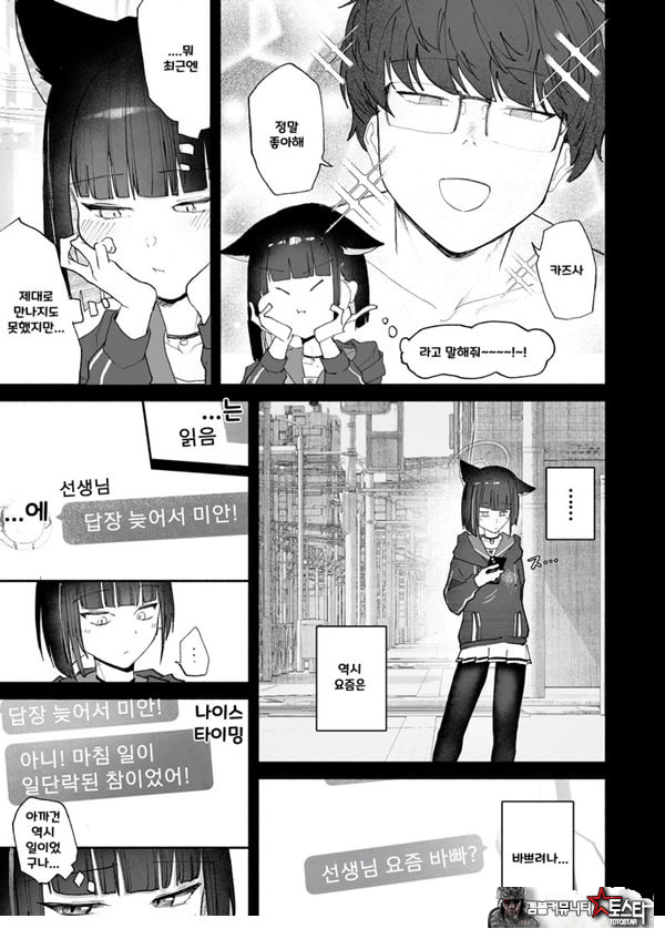 발정기라고 거짓말 해버린 오늘